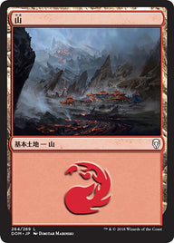 山（DOM 264・フォイル・日本語）