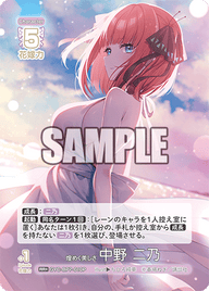 煌めく美しさ 中野 二乃（GYC-BP7-010P）［RR+］