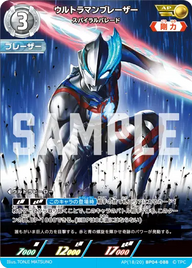 ウルトラマンブレーザー（AP(18/20)BP04-088）［AP］