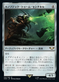 カノプテック・トゥーム・センチネル（40K 152・通常・日本語）