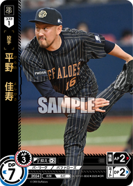 平野 佳寿 TBP01-B30 OR [TBP01B/standard]