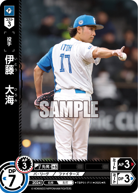 伊藤 大海 TBP01-F11 R [TBP01F/standard]