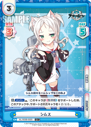 シムス（AL/003B-002S）