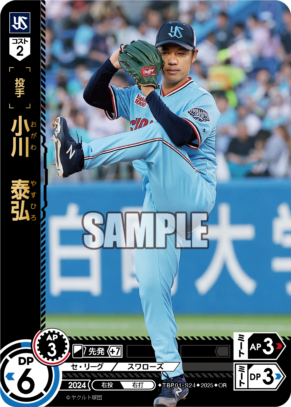 小川 泰弘 TBP01-S24 OR [TBP01S/standard]