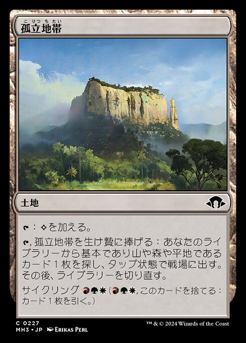 孤立地帯（MH3 227・フォイル・日本語）