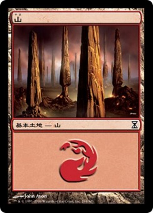 山（TSP 294・フォイル・日本語）