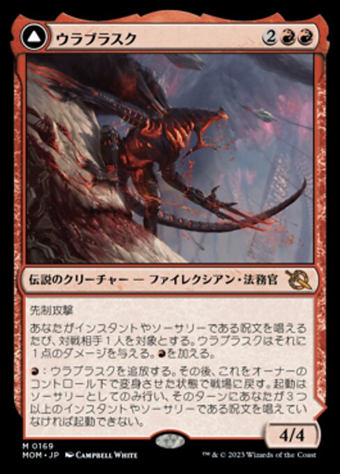 Urabrask // The Great Work（MOM 169・フォイル・日本語）