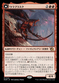 Urabrask // The Great Work（MOM 169・フォイル・日本語）