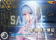 笑顔のために（ExP(02/02)BP01-110）［ExP］