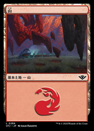 山（OTJ 284・フォイル・日本語）