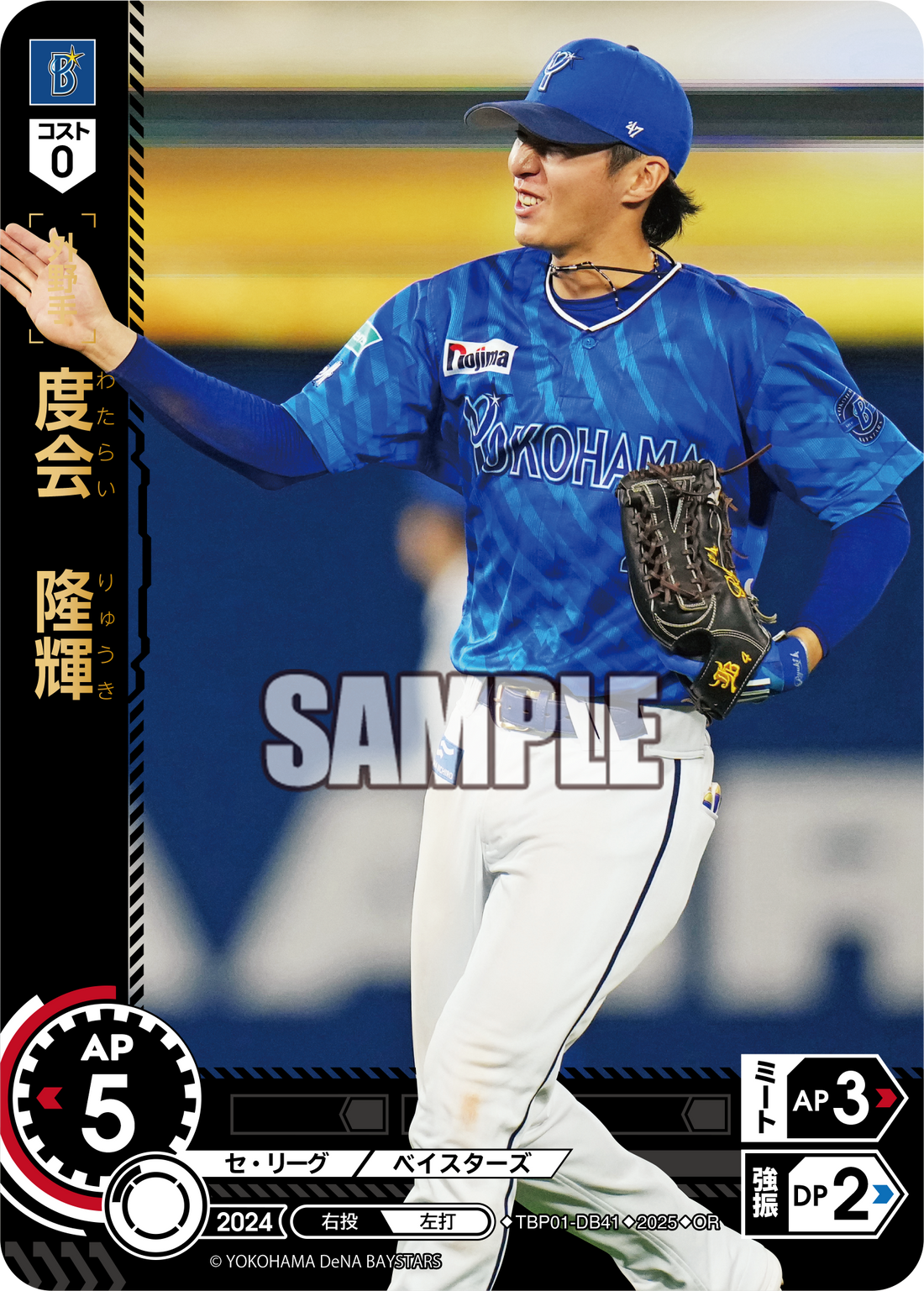 度会 隆輝 TBP01-DB41 OR [TBP01DB/standard]