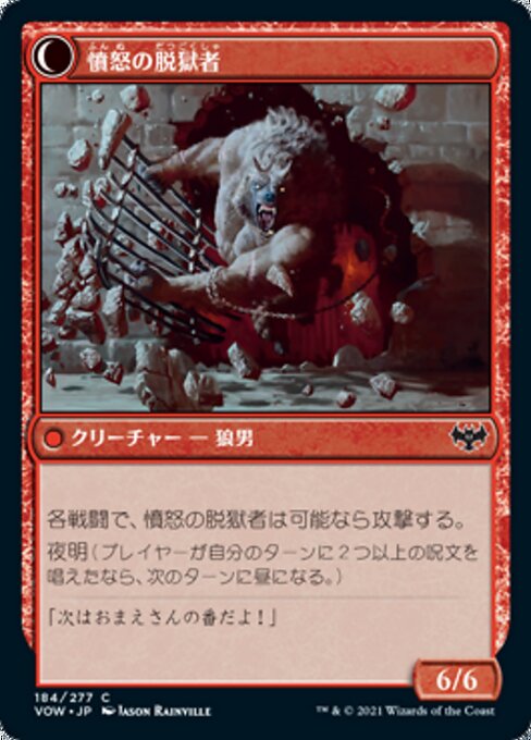 Weary Prisoner // Wrathful Jailbreaker（VOW 184・フォイル・日本語）