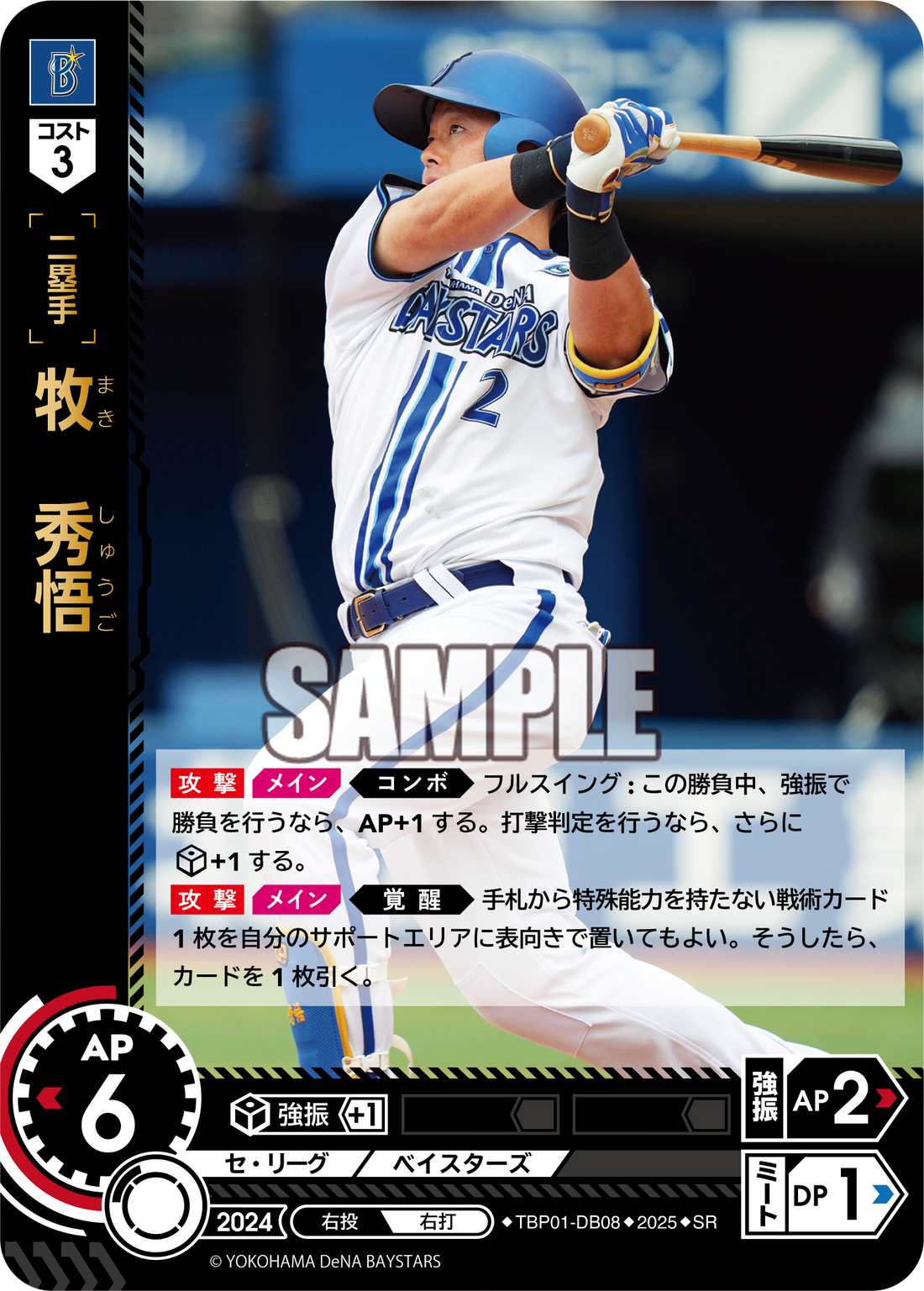 牧 秀悟 TBP01-DB08 SR [TBP01DB/standard]