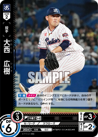 大西 広樹 TBP01-S15 R [TBP01S/standard]