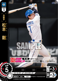 松本 剛 TBP01-F08 SR [TBP01F/standard]