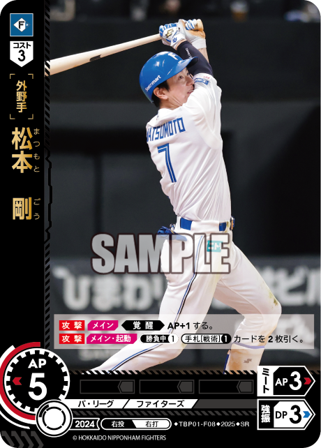 松本 剛 TBP01-F08 SR [TBP01F/standard]