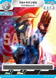 ウルトラマンゼロ（SD02-006）［C］