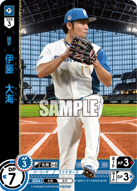 伊藤 大海 TBP01-F11 OR [TBP01F/standard]