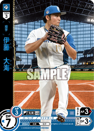 伊藤 大海 TBP01-F11 OR [TBP01F/standard]