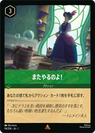 またやるのよ！ レア 94/204 JA-1