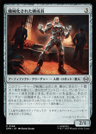 機械化された構成員（SPM 168・フォイル・日本語）