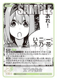 五つ子集合（GYC-BP7-062P）［U+］