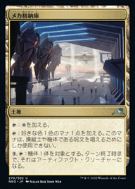 メカ格納庫（NEO 270・フォイル・日本語）