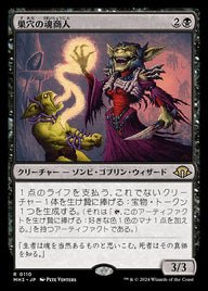 巣穴の魂商人（MH3 110・フォイル・日本語）