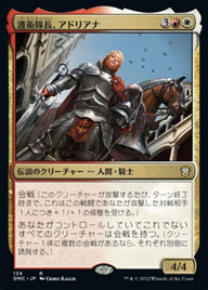 護衛隊長、アドリアナ（DMC 139・通常・日本語）