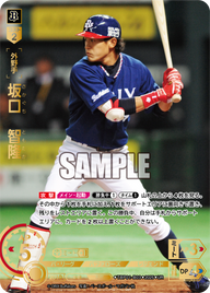坂口 智隆 TBP01-B03 UR [TBP01B/standard]