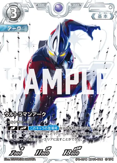 ウルトラマンアーク（(PR-091)BP01-016）［RRR］
