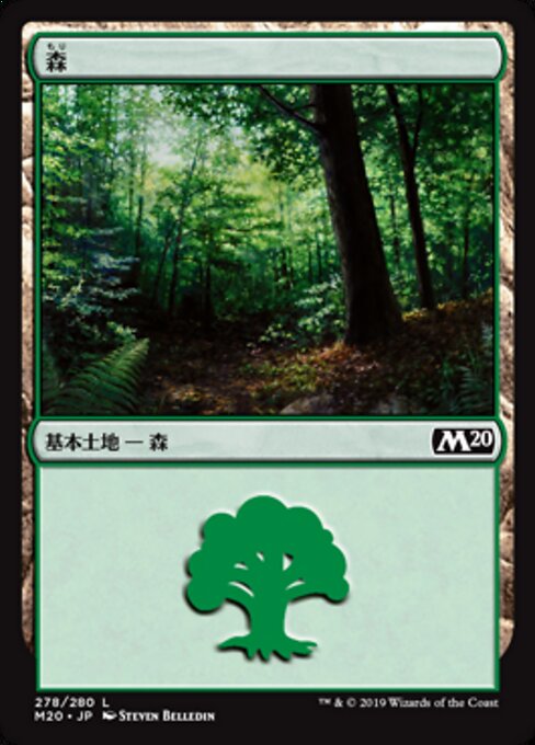 森（M20 278・フォイル・日本語）