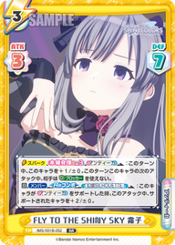 FLY TO THE SHINY SKY 霧子（IMS/001B-052）