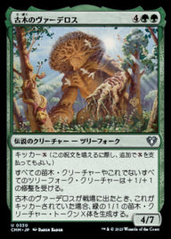 古木のヴァーデロス（CMM 330・通常・日本語）