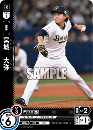 宮城 大弥 TBP01-B20 C [TBP01B/standard]