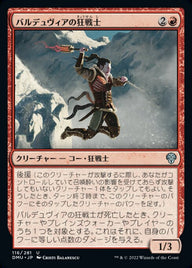 バルデュヴィアの狂戦士（DMU 116・通常・日本語）