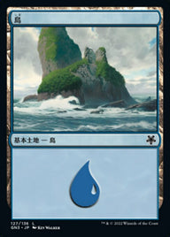 島（GN3 127・通常・日本語）