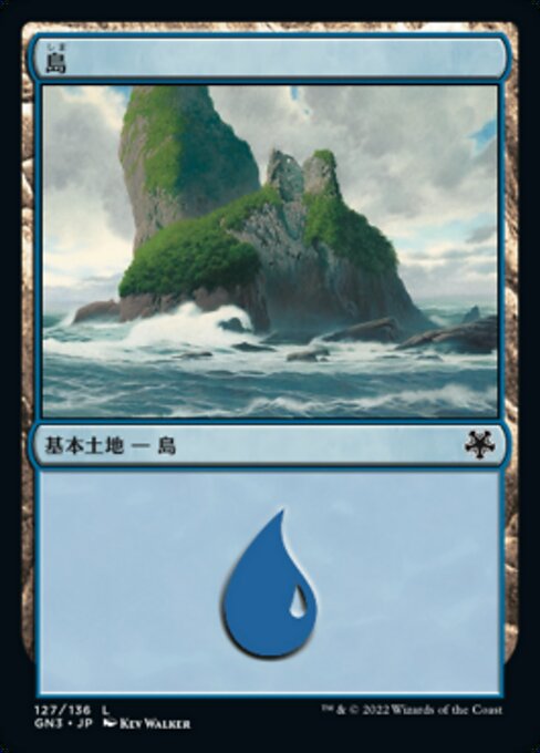 島（GN3 127・通常・日本語）