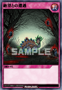 絶望との遭遇（RD/ORP4-JP035）［SR］
