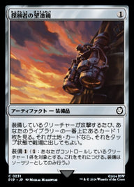 探検者の望遠鏡（PIP 231・フォイル・日本語）