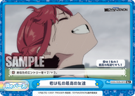 君は私の最高の友達（SSSS/002B-097S）