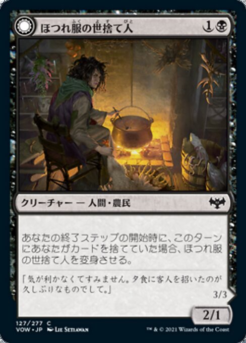 Ragged Recluse // Odious Witch（VOW 127・フォイル・日本語）