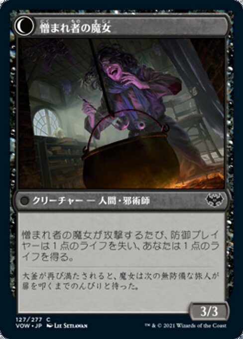 Ragged Recluse // Odious Witch（VOW 127・通常・日本語）
