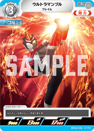 ウルトラマンブル（BP02-036）［C］
