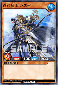 蒼救騎士 シエーラ（RD/ORP4-JP078）［N］