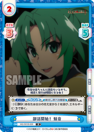 部活開始! 魅音（HG/001B-028）