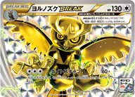 ヨルノズクBREAK（216/XY-P）［-］