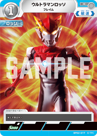 ウルトラマンロッソ（BP02-017）［C］