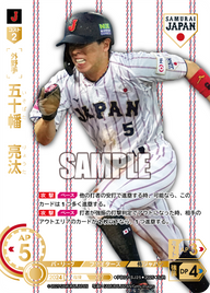 五十幡 亮汰 PB01-SJ25 SJR [PB01/H]