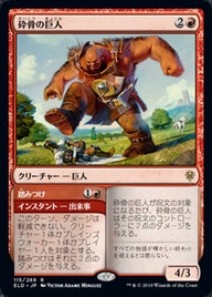 Bonecrusher Giant // Stomp（ELD 115・通常・日本語）